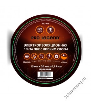 Изолента Pro Legend 15/20 красный
