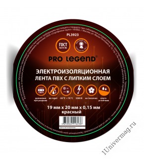 Изолента Pro Legend 19/20 красный