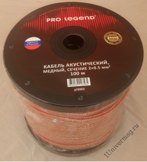 Акустический кабель Pro Legend, 2х0,5мм2, прозрачный, медь, Россия